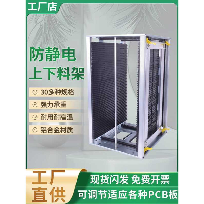 Anti-static Handling PCB Upper Board Collection Rack SMT Static ...