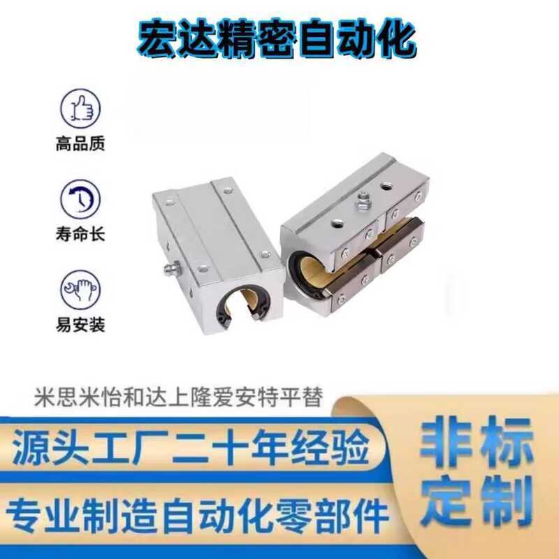 Aluminum Sliding Bearing Housing Open Type Engineering Plastic Linear ...