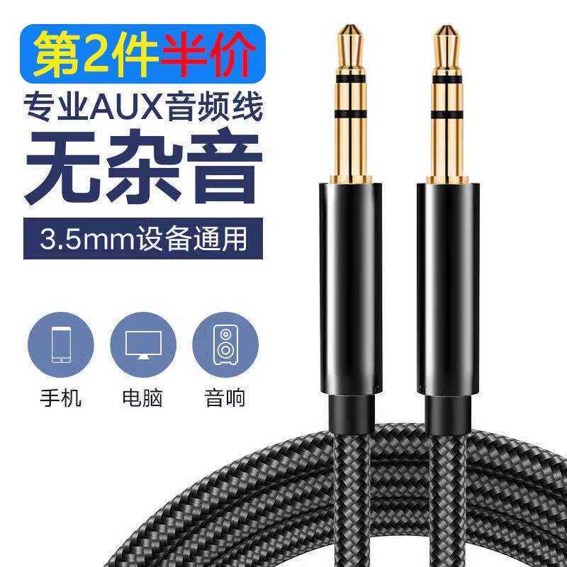 Desktop Computer Host and Bluetooth Speaker AUX Audio Cable Suitable ...