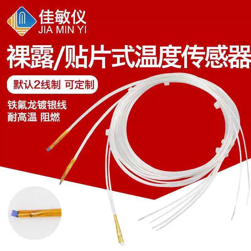 PT100 Platinum Thermal Resistance PT1000 Sensor Exposed SMD Surface ...