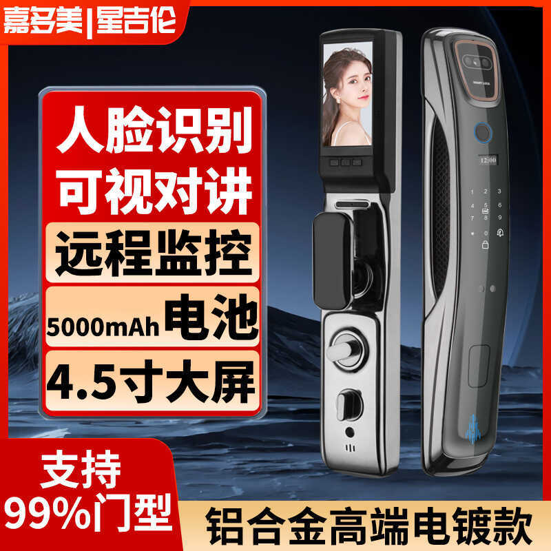 Smart Lock Smart Door Lock Electroplating Video Intercom Fingerprint ...