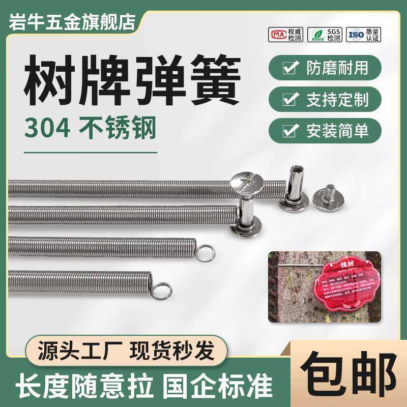 Rope Binding, Special for Ancient Trees and Street Signs, Retractable ...