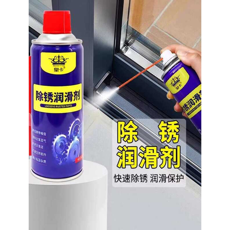 Metal Cleaner Powerful Anti-Rust Rust Remover Shaft Hinge Door Lock ...