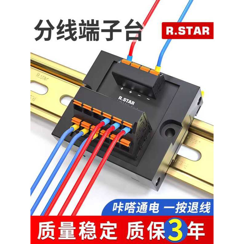 Block Splitter One In Multiple Out Wiring Terminal Row Plc Rail Type ...