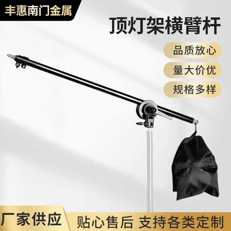 Live Streaming Fill Top Photography Light Boom Rod Universal Wheel Arm ...