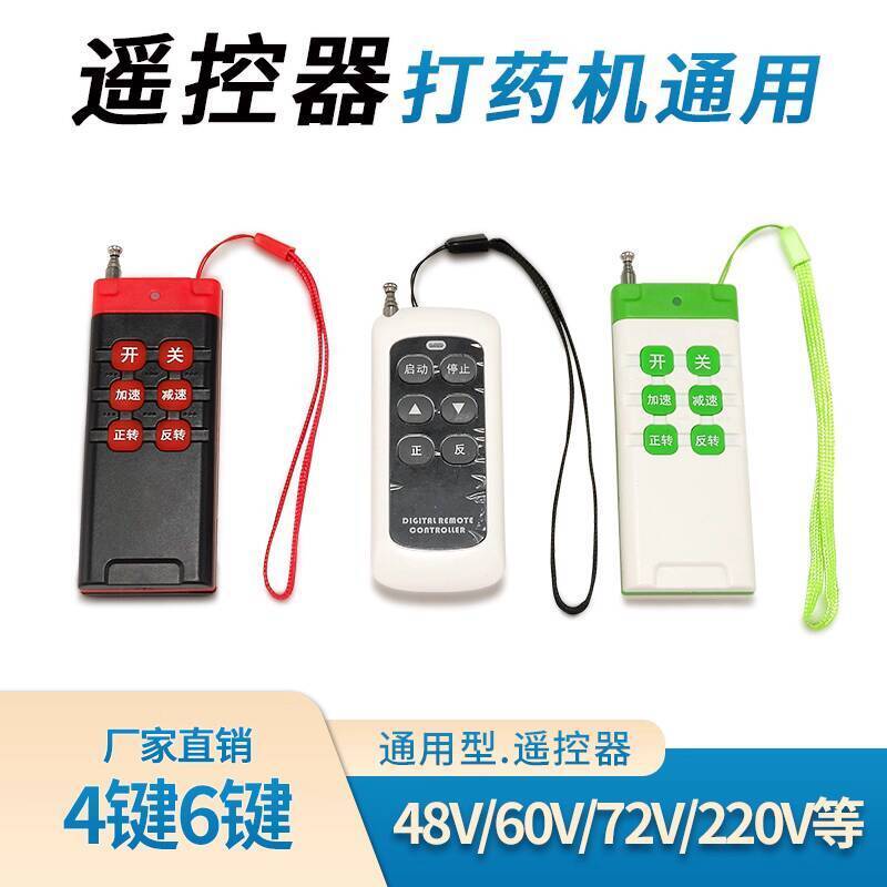 Electric Sprayer Universal Remote Control Three-Cylinder Plunger Pump ...