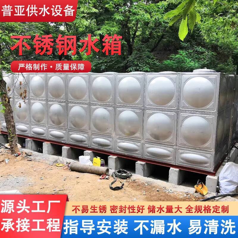Residential Water Firefighting Storage Water Tank Combination 304 ...