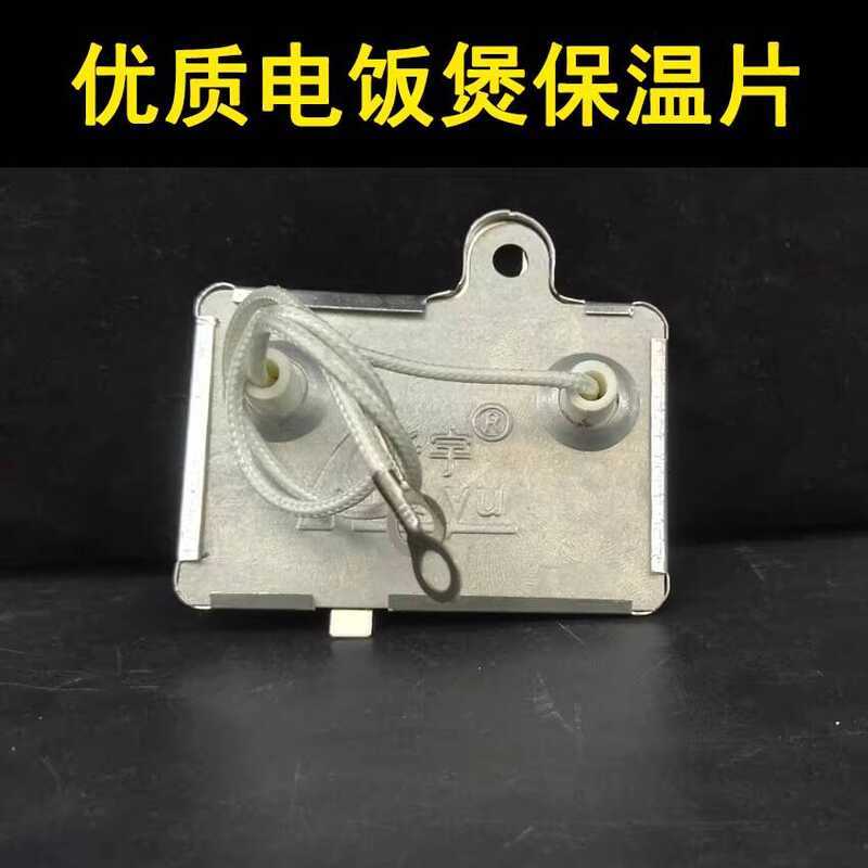 Electric Cooker/Rice Insulation Sheet Temperature Controller Insulator ...