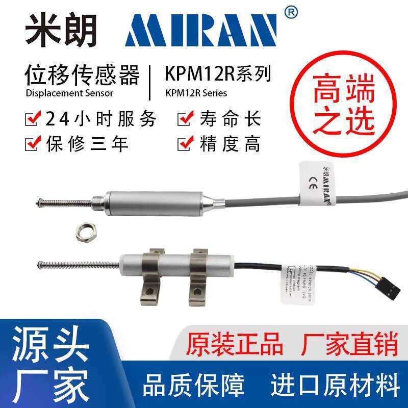 MIRAN Self-Resetting KPM12R Sensor Resistance Scale External Spring ...
