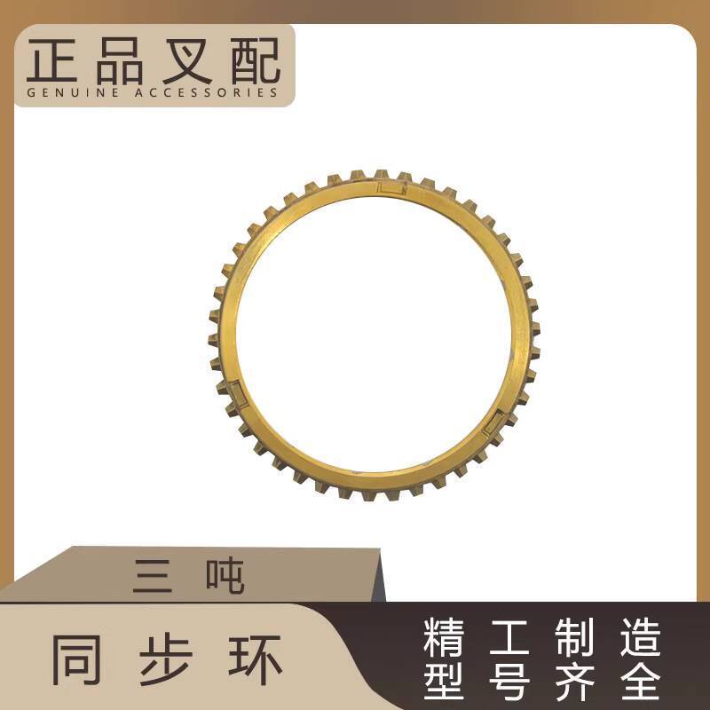 Forklift Synchronous Ring Mechanical Gearbox Synchronizer Gear Ring ...