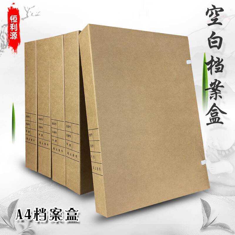 Hengliyuan Blank A4 Standard 5CM Kraft A03 Document File Folder 10-Pack ...