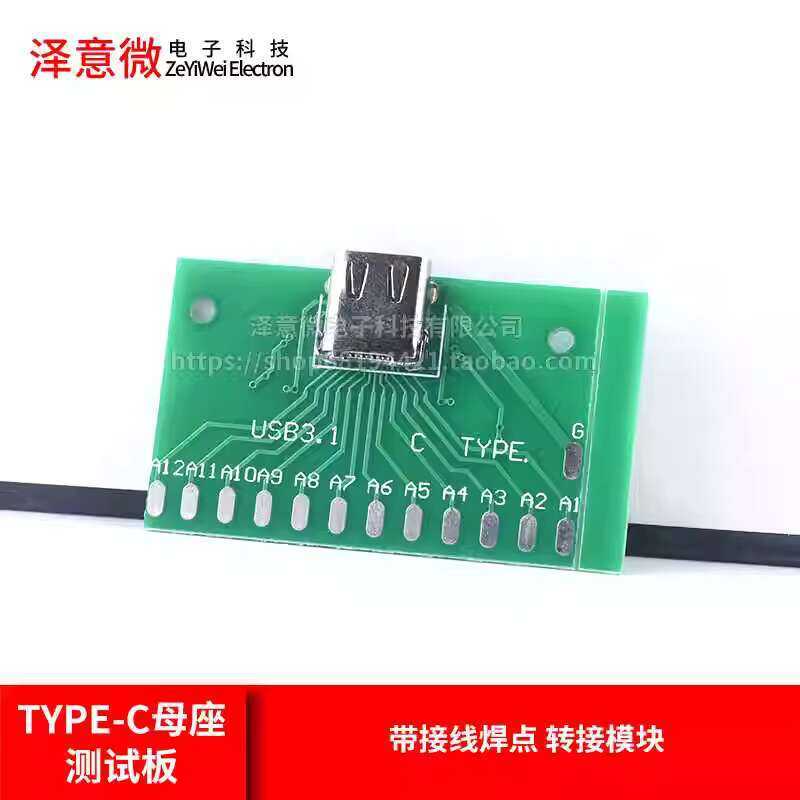 Type-C Female Socket Test with Wiring Solder Point USB Header Adapter ...