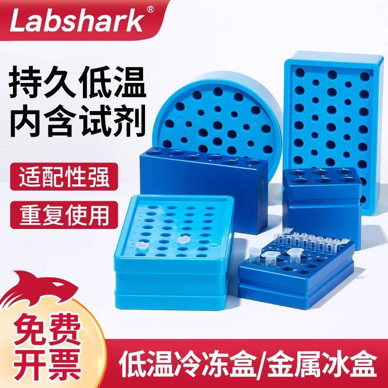 Labshark Ice Box Laboratory PCR Low Temperature Metal Ice Box ...
