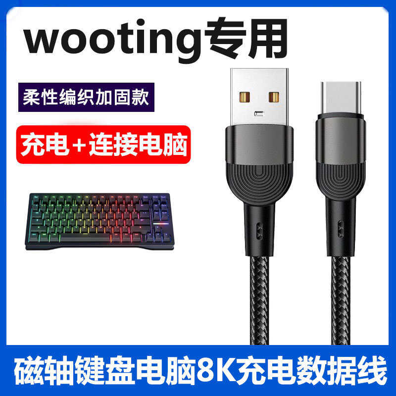 Applicable Wooting 60He+ Magnetic Axis Keyboard Connects To Computer ...