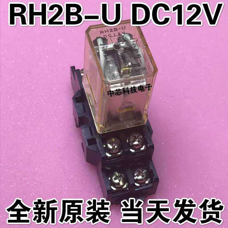 RH2B-U DC24V RH2B-UDC24 Electromechanical Relay 8A 24VDC 8 Pins (SET of 2