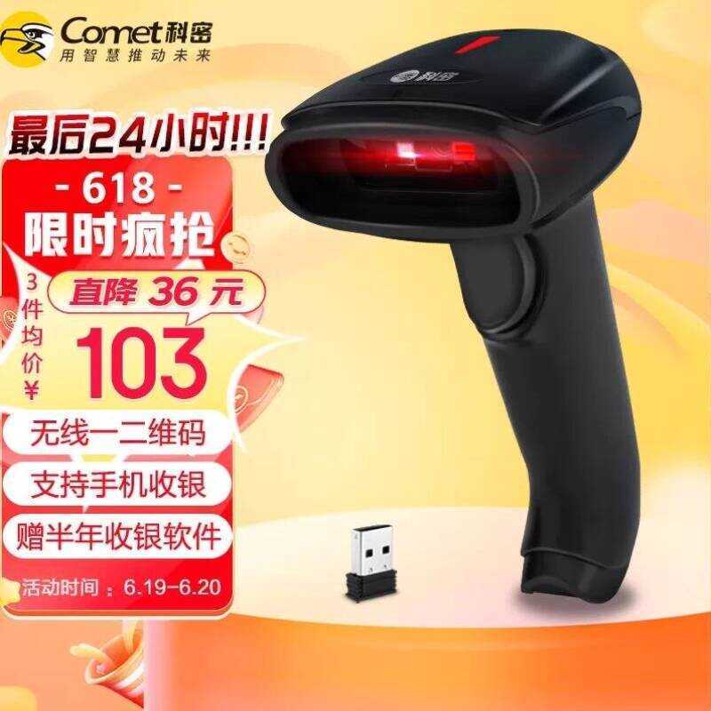 Comet EW-3200 Wireless Barcode Gun QR Code Payment Scanner | Shopee ...