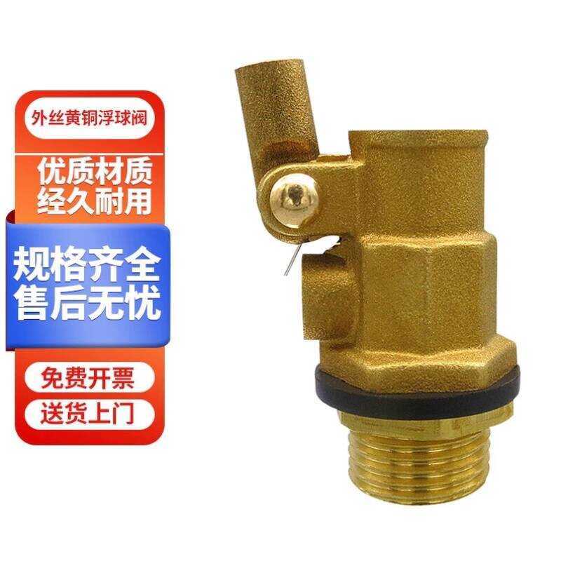Gongfu External Thread Brass Tower Water Tank Hydraulic Float Valve One ...