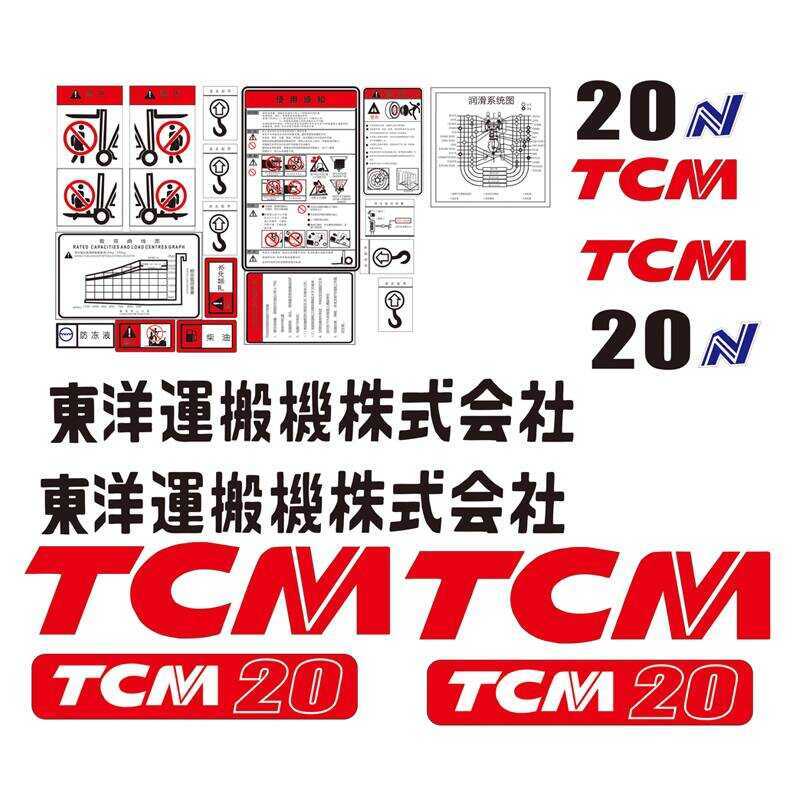 TCM Brand Full Vehicle Label Sticker Full Vehicle Sticker Forklift ...