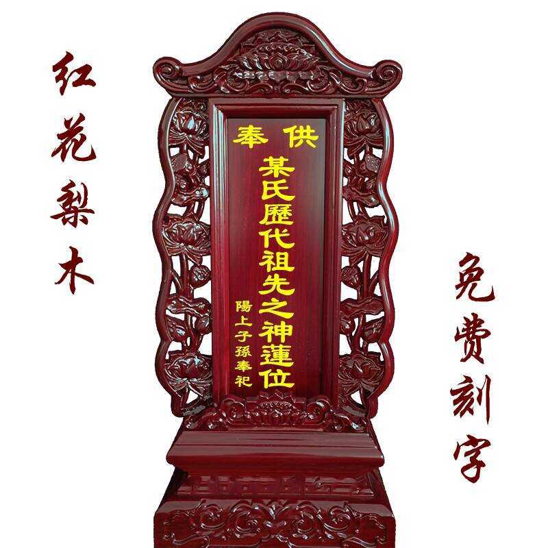 Lotus Red Wood Ancestor Altar Solid Wood Ancestor Altar Ancestor Shrine ...