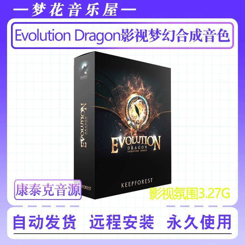☑♥ KeepForest Evolution Dragon v1.3 Film and Television Game Magic ...