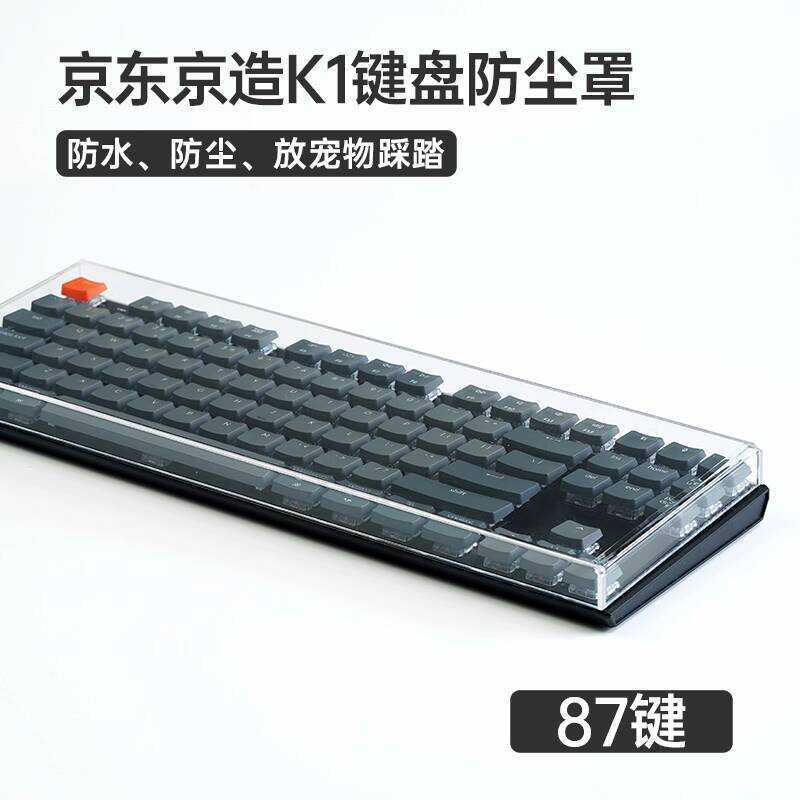 Keychron K2 Tokyo Made Q1 Mechanical Keyboard Dut Cover Acrylic Shell ...
