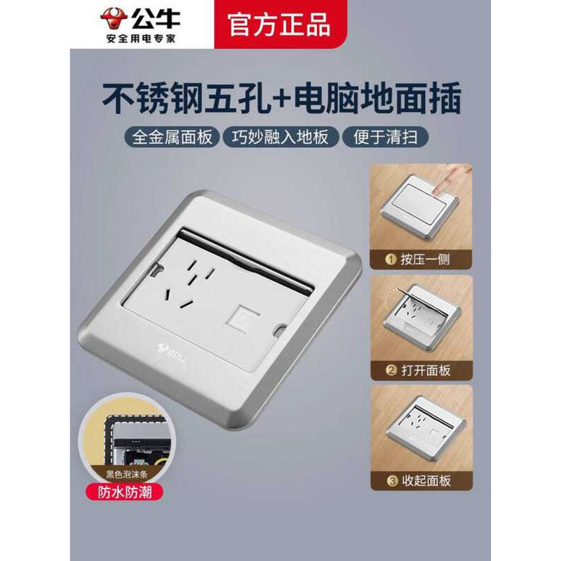Bull Socket Household Five-Hole with Cable Computer Invisible Embedded ...