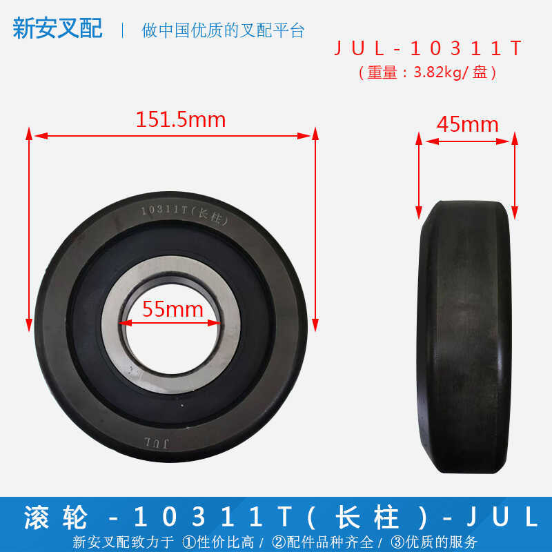 Original Professional Forklift Bearing Rack Bearing Roller - 10311T ...