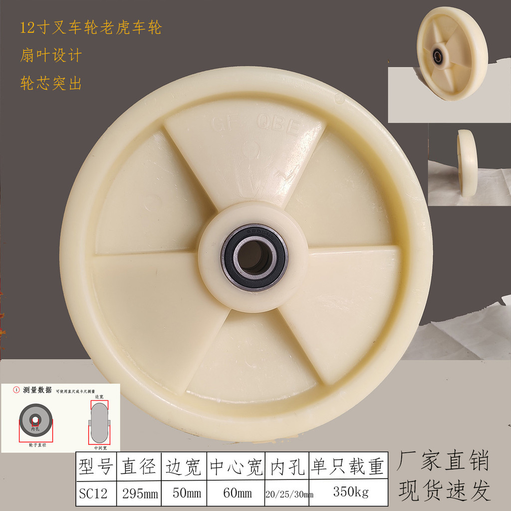 Nylon Wheel 12inch Tiger Wheel Oxygen Cylinder Cart Transport Wheel ...