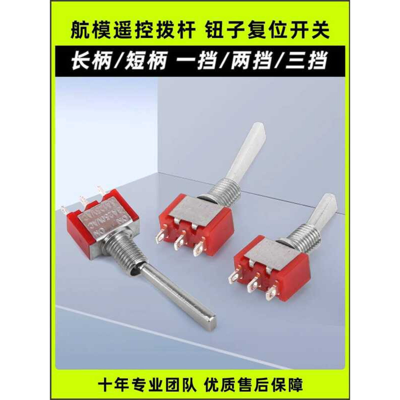 Toggle Rocker Model Airplane Button Lever Positions Three Gears Self ...