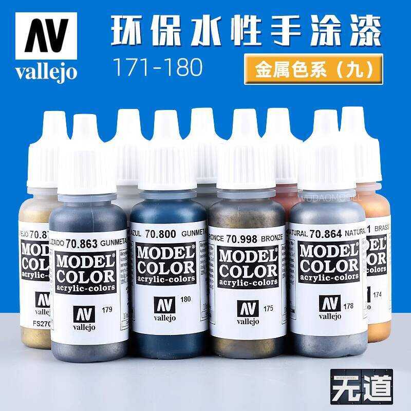 Spanish AV Vallejo am Military Model Water-Based Paint Metallic Color ...