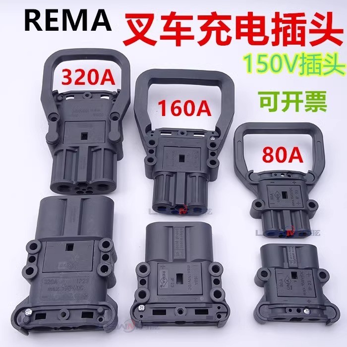 REMA Forklift Battery Plug 80A 160A 320A Charging Connector Linde Heli ...