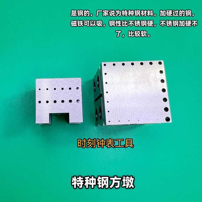 Repair Tool Special Watch Bench Large Small Square High Quality Steel ...