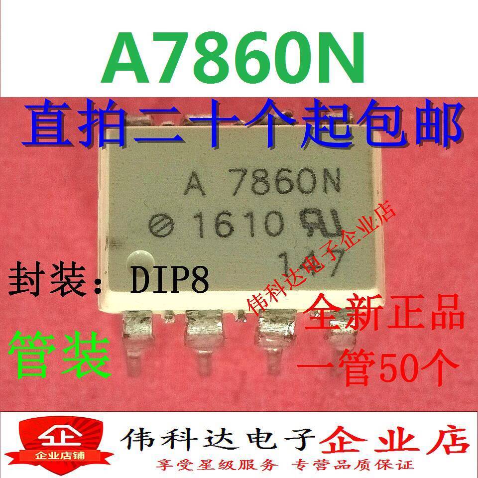 A7860N Direct Plug DIP8 Optocoupler Chip HCPL-7860N Brand New Imported ...