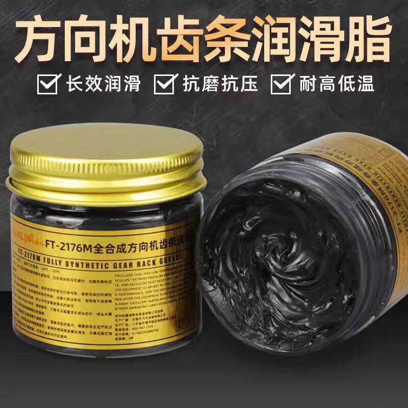 Automotive Electronic Special Lubricating Gear Grease Agent Oil ...