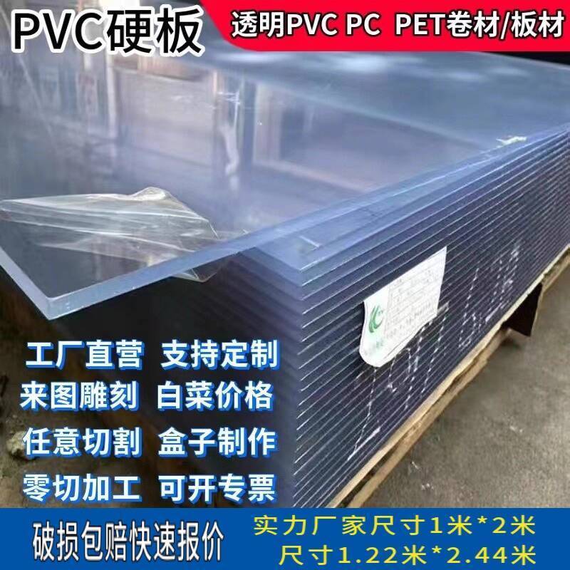 ☑♥ Transparent PVC Board Hard Sheet PC Durability Board Anti-Static PVC ...