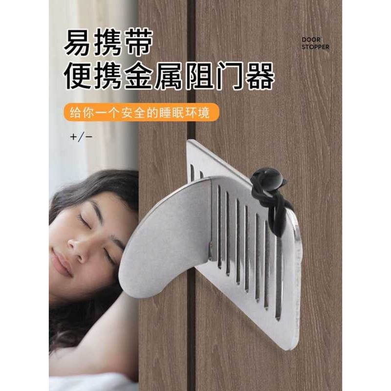 Door Blocker Girl Self-Defense Top Door Device Anti-Theft Hotel ...