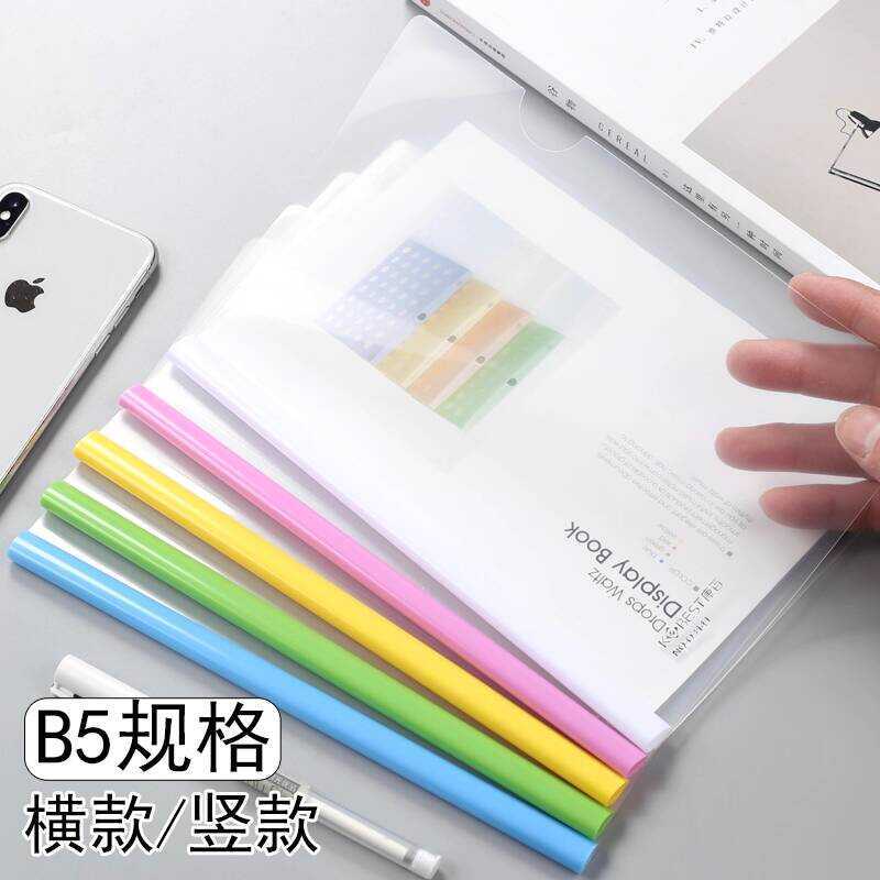 B5 Loose Leaf Horizontal Student Cover Book Arch Folder Storage Archive ...