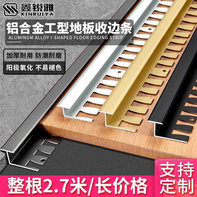 Aluminum Alloy T-shaped Wood Narrow Floor Tile Edge Trim Threshold ...