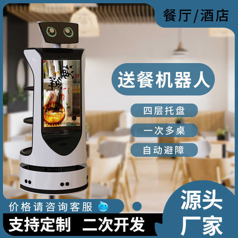 Intelligent Food Robot Waiter Fully Automatic Delivery Serving for ...
