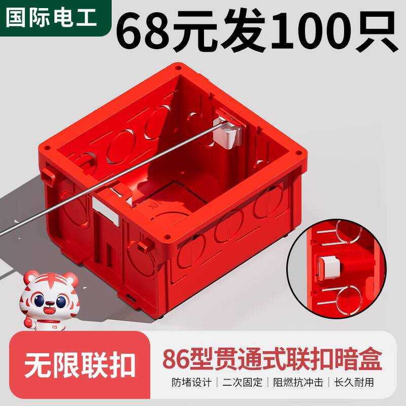86 Type Bottom Pre-embedded Universal Switch Socket Fixed Wall ...