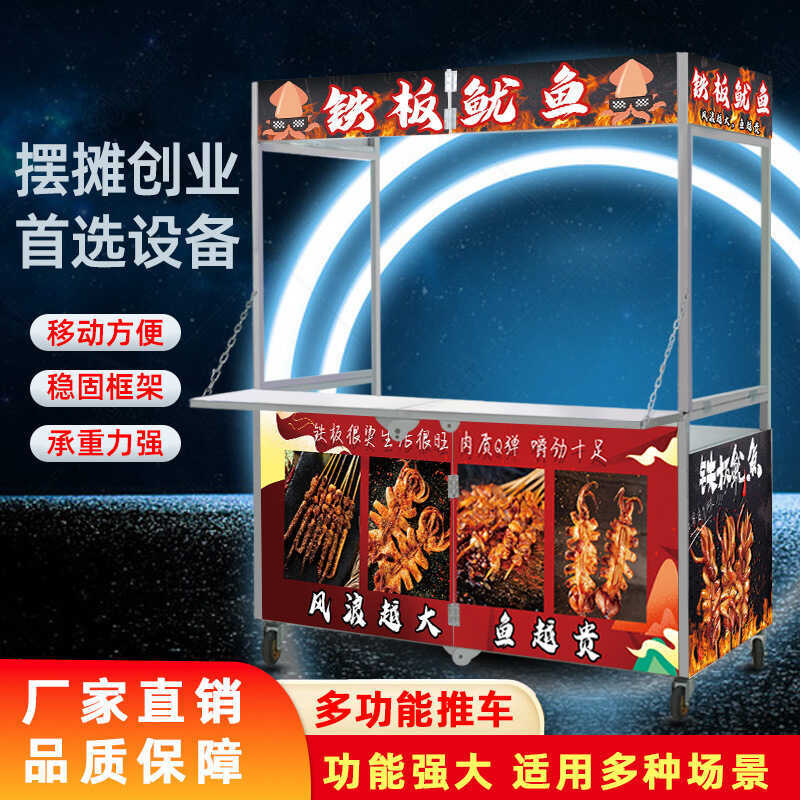 Stainless Steel Street Vendor Mobile Stall Night Market Hand-Pulled ...