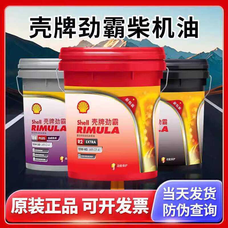 Shell Rimula Truck Diesel Engine R4 15W40 All-Season Universal ...