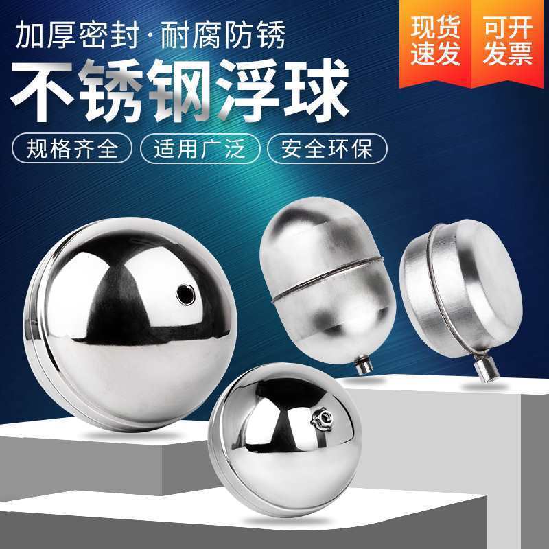304 Stainless Steel Float Ball Liquid Level Float Ball Hollow Multi ...