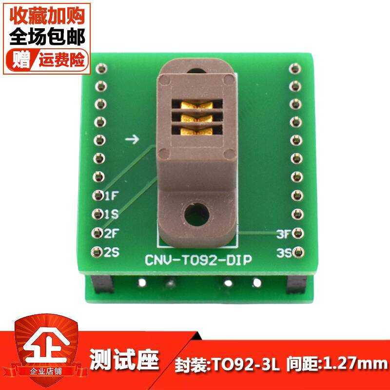 Aging 1.27 Push-Down TO92-3L Spacing 1.27MM Chip Test Socket | Shopee ...