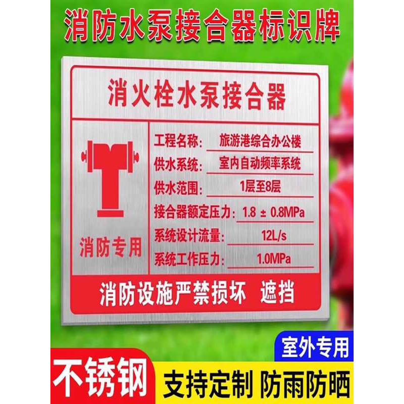 Outdoor Stainless Steel Sprinkler Adapter Signage Underground Hydrant ...
