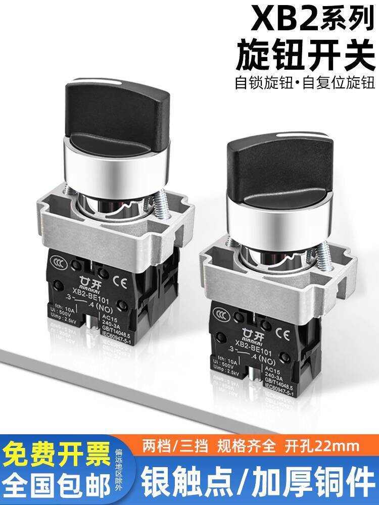 Metal Knob Switch 2-position Knob 3-position Knob Selector Switch ...