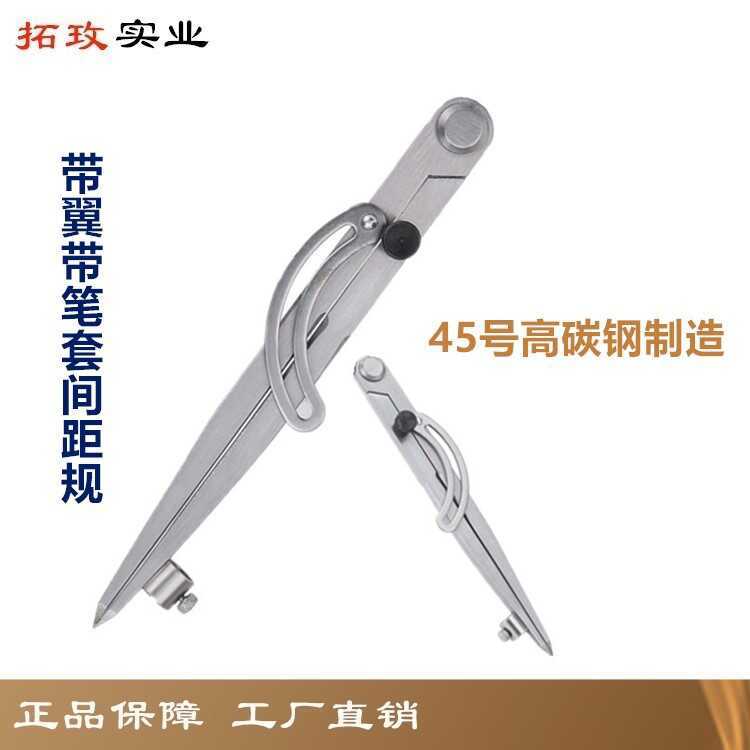Winged Compass with Pen Holder, Marker, Line Distance Half Compass ...
