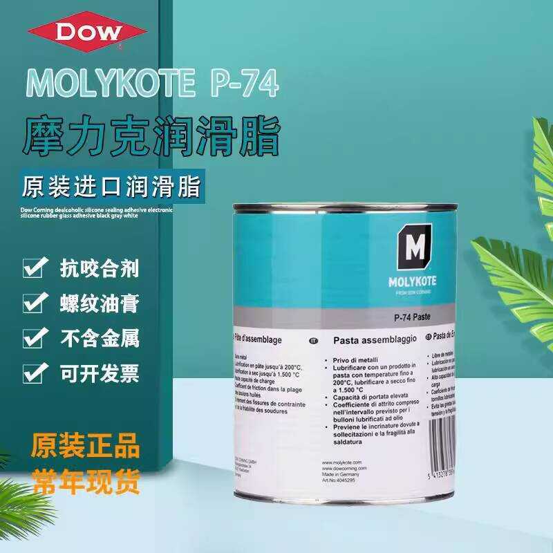 DuPont Molykote P-74 Paste High-Temperature Anti-Seize Agent for Metal ...