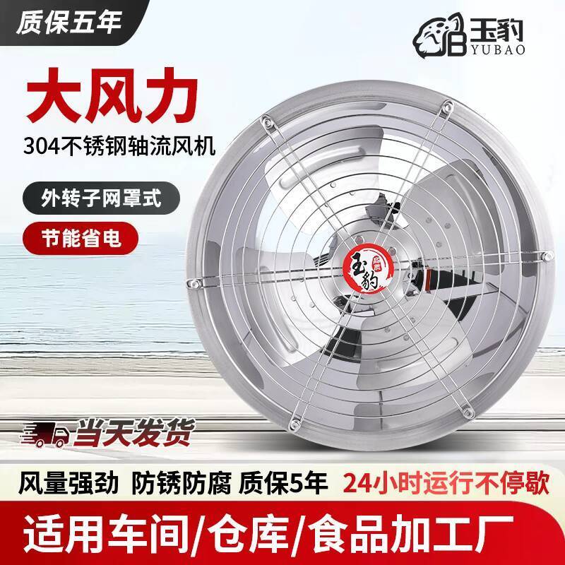 304 Stainless Steel High Temperature Resistant Axial Flow Fan 220v Duct ...