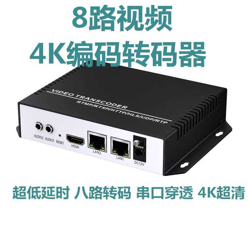 TV System 8-Channel Video 4K Encoder Transcoder Multi-Protocol Bitrate ...